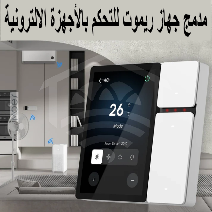 جهاز التحكم بشاشة تعمل باللمس مقاس 3.5 بوصة.