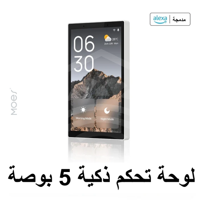 لوح التحكم الذكي 5 بوصة