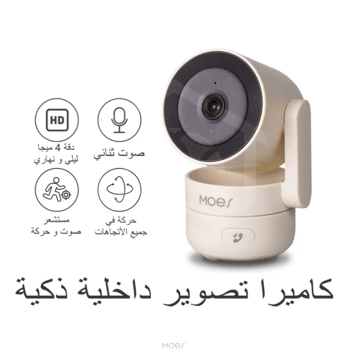 كاميرات المراقبة الذكية - لايت هاوس للأدوات الكهربائية الذكية - اليمن